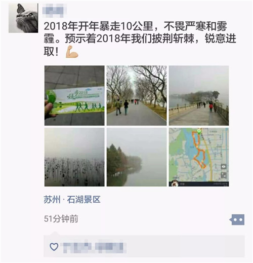 启迪设计集团2018年石湖迎新徒步行